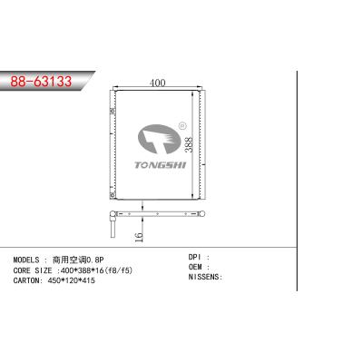 适用于商用空调0.8P冷凝器