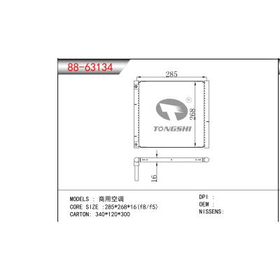 适用于商用空调冷凝器