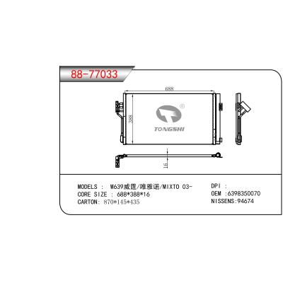 适用于BENZ W639威霆/唯雅诺/MIXTO OEM:6398350070