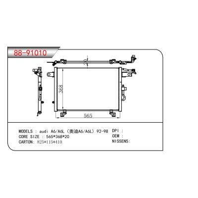 适用于AUDI AUDI A6/A6L（奥迪A6/A6L)