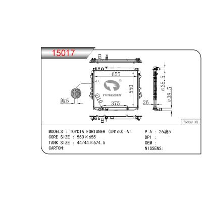 适用于丰田FORTUNER （#N160） AT散热器