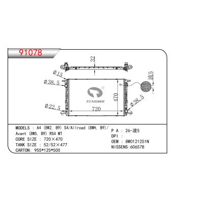 适用于AUDI A4(BW2，B9)S4/AIIroad (8WH，B9)/Avant (8W5，B9)RS4