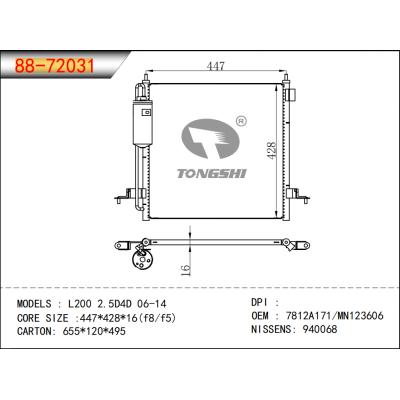 适用于三菱L200 2.5D4D 06-14冷凝器 OEM : 7812A171/MN123606
