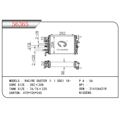 适用于RACIRE DUSTER Ⅱ 1.5DCI 18-中冷器 OEM:214106421R