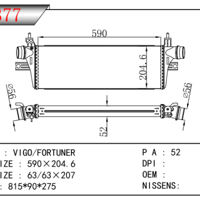 适用于VIGO/FORTUNER中冷器