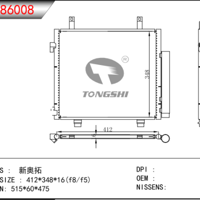 适用于新奥拓冷凝器