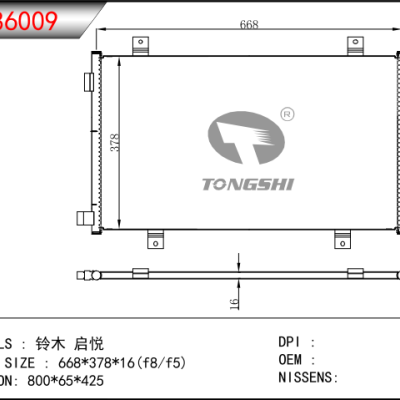 适用于铃木启悦冷凝器