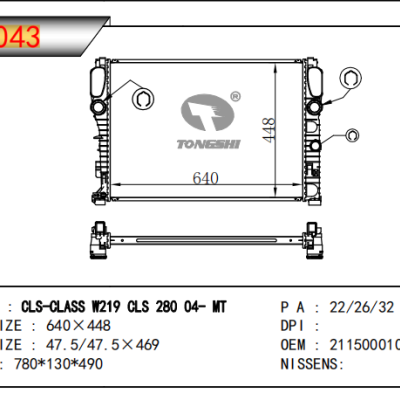 适用于BENZ CLS-CLASS W219 CLS 280散热器 OEM:2115000102
