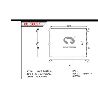适用于宝马5系G38冷凝器 OEM：17118484638