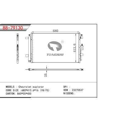 适用于雪佛兰探索者冷凝器 OEM:23270537