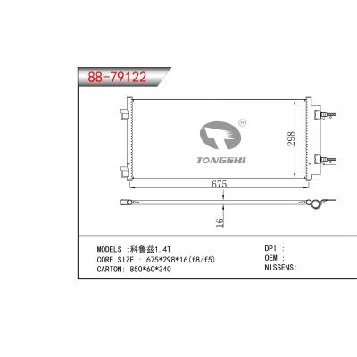适用于科鲁兹1.4T冷凝器