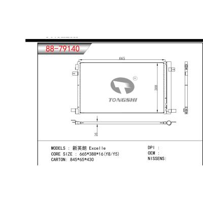 适用于新英朗冷凝器