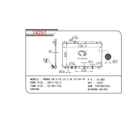 适用于本田CR-V EX L4 2.4L 07-09 AT散热器 OEM：19010RZYA51