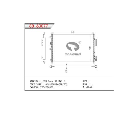 适用于比亚迪 宋DM1.5冷凝器 