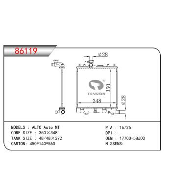 适用于ALTO Auto MT散热器