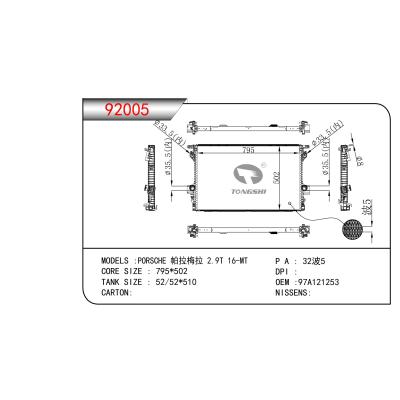 适用于保时捷帕拉梅拉 2.9T 16-MT 散热器