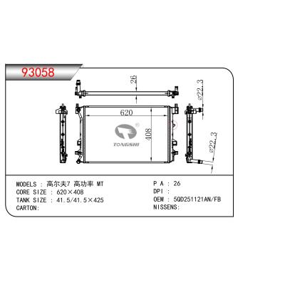 适用于高尔夫7 高功率 MT   散热器