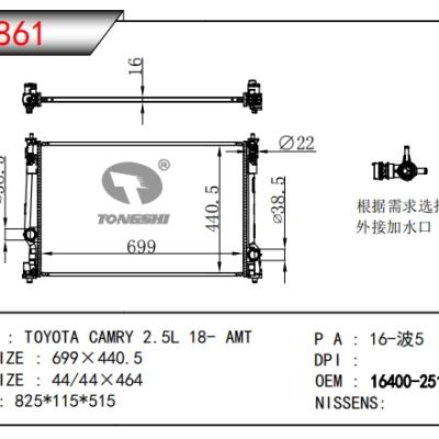 适用于丰田凯美瑞2.5L 18- AMT散热器 OEM:16400-25130