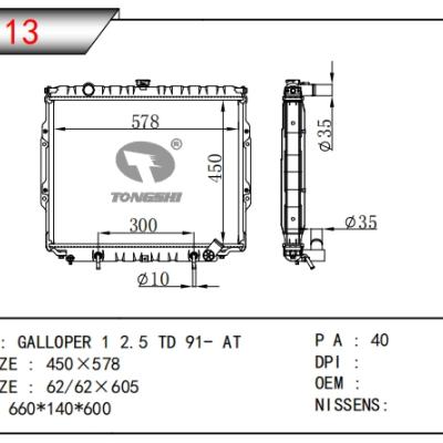 适用于现代 GALLOPER I  2.5 TD 散热器