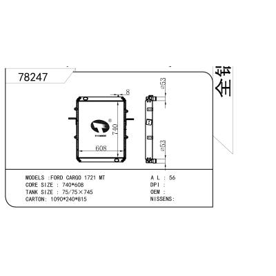 适用于福特 CARGO 1721散热器