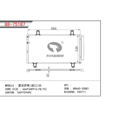 适用于雷克萨斯(进口)GS冷凝器