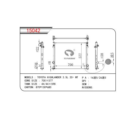 适用于丰田汉兰达 3.5L 20- MT散热器