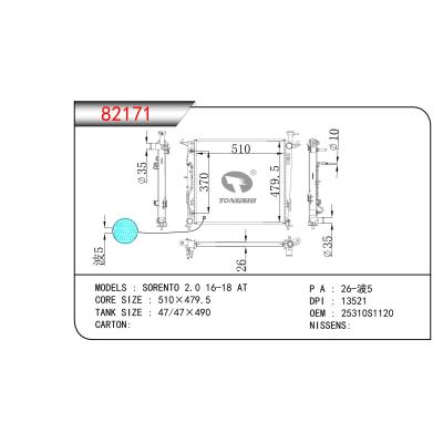 适用于索伦托 2.0 16-18 AT散热器