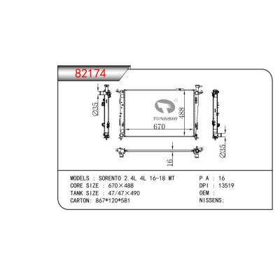 适用于SORENTO 2.4L 4L 16-18 MT散热器