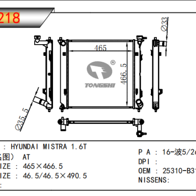 适用于现代（名图） 1.6T 散热器