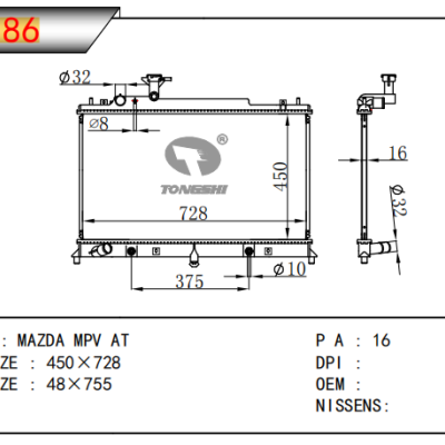适用于马自达 MPV 散热器