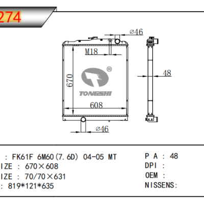 适用于三菱 FK61F 6M60(7.6D) 散热器