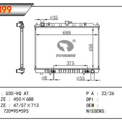 适用于尼桑U30-VQ散热器