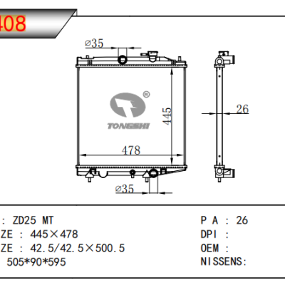 适用于日产尼桑 ZD25 MT散热器