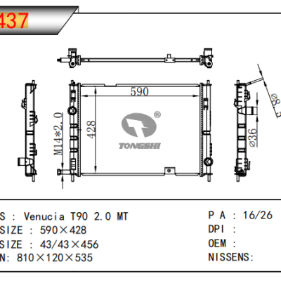 适用于尼桑 VENUCIA T90 2.0 散热器