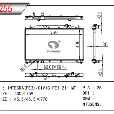 适用于本田 INTEGRA(FE3)/思域 FE1 22- MT散热器