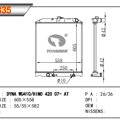 适用于丰田 DYNA WU410/420散热器