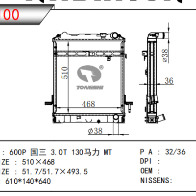 适用于五十铃 600P 3.0T 国三 130马力 散热器