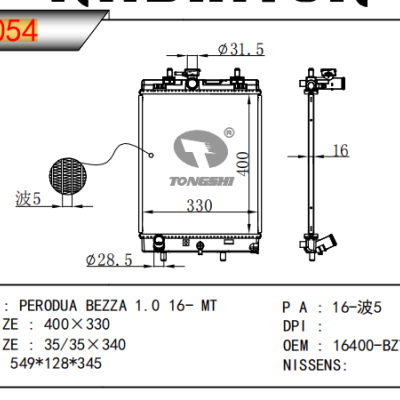 适用于DAIHATSU PERODUA  BEZZA 1.0 散热器