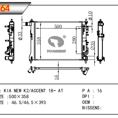 适用于起亚新 K2/ACCENT 散热器