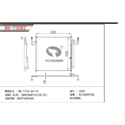 适用于NS TITA 04-15冷凝器