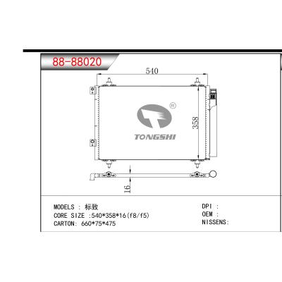 适用于标致冷凝器