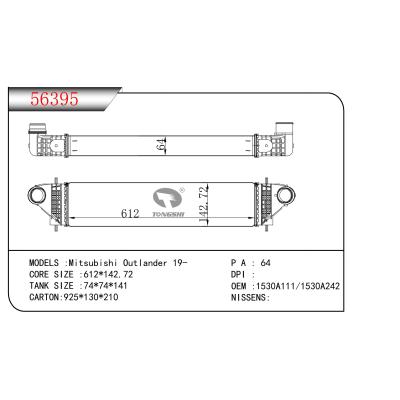 适用于三菱欧蓝德19-中冷器