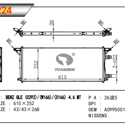 适用于奔驰GLE （C292）/（W166）/（X166）4.6 MT散热器