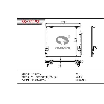 适用于丰田冷凝器